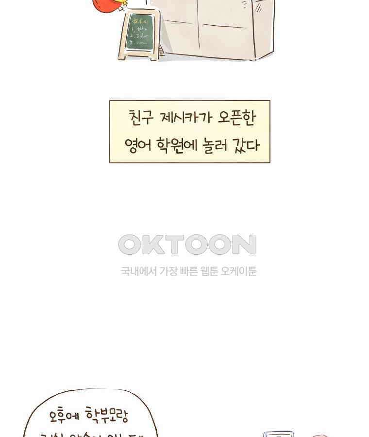 딩스뚱스 202화 꽌시 문화 (下） 5