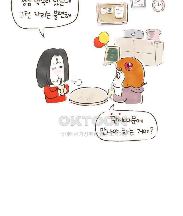 딩스뚱스 202화 꽌시 문화 (下） 6