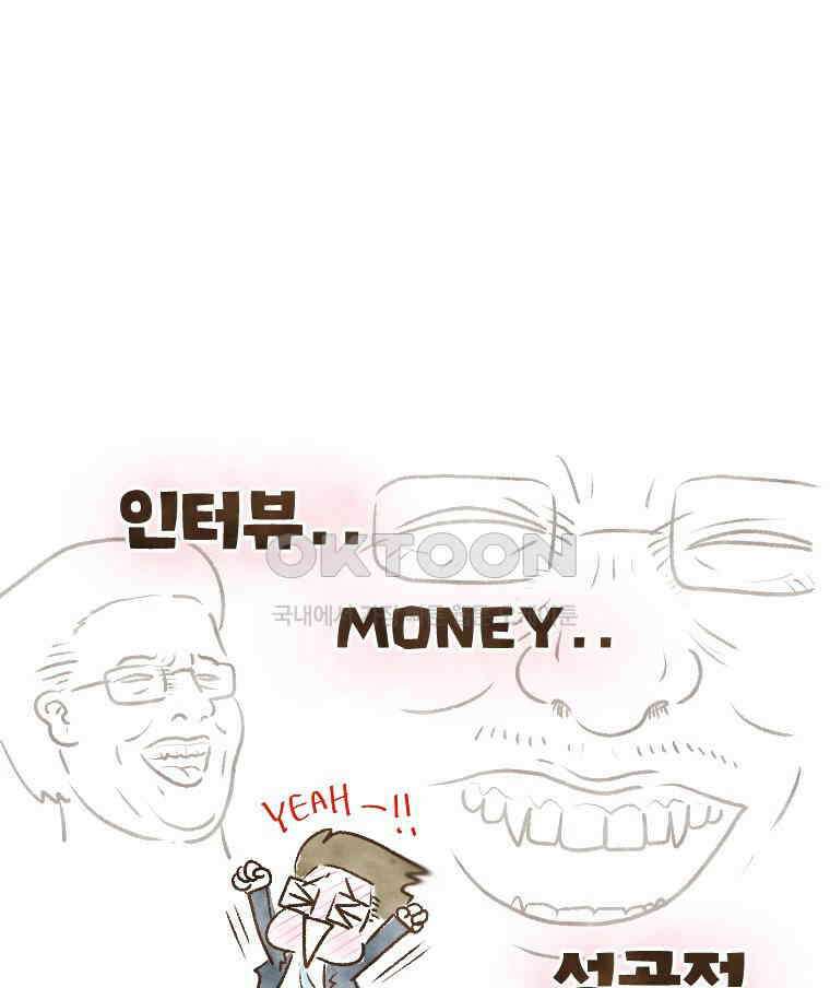 딩스뚱스 211화 극한 면접 (下) 2