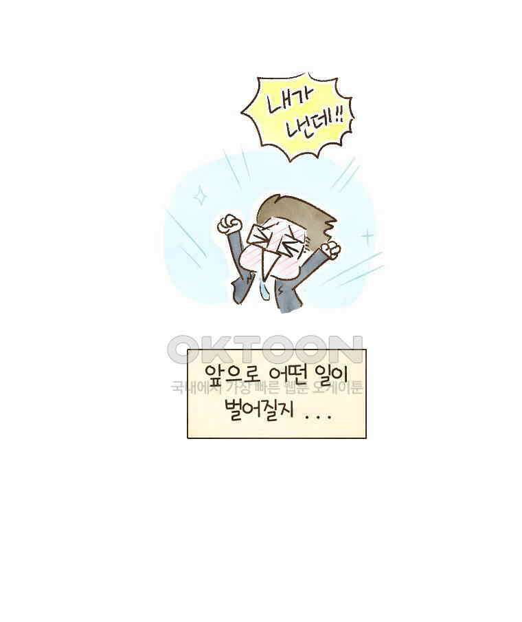딩스뚱스 211화 극한 면접 (下) 4
