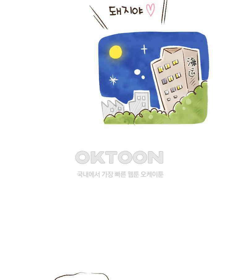 딩스뚱스 211화 극한 면접 (下) 6