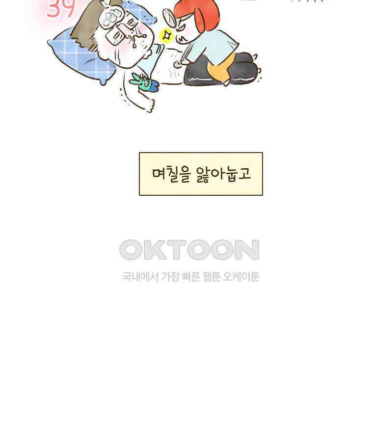 딩스뚱스 211화 극한 면접 (下) 9