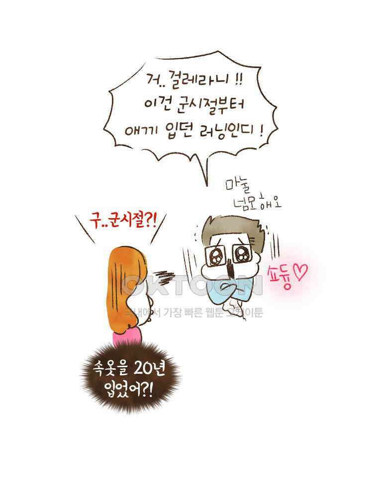 딩스뚱스 218화 본격 짐 싸기 5
