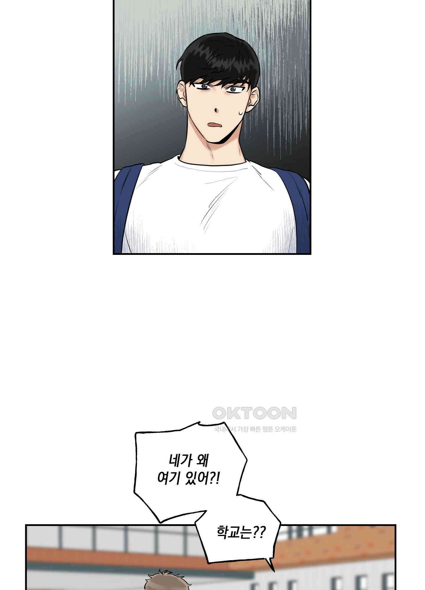 그들의 주말사정 28화 2