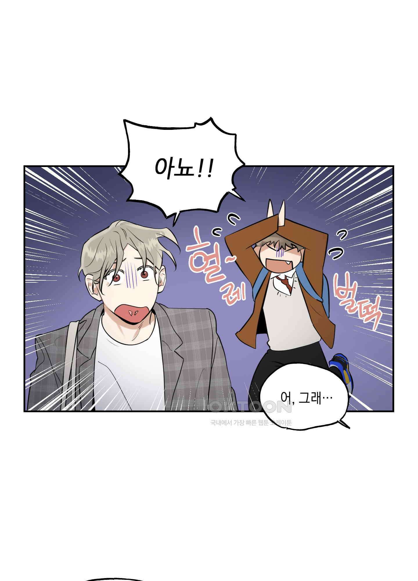 그들의 주말사정 28화 8