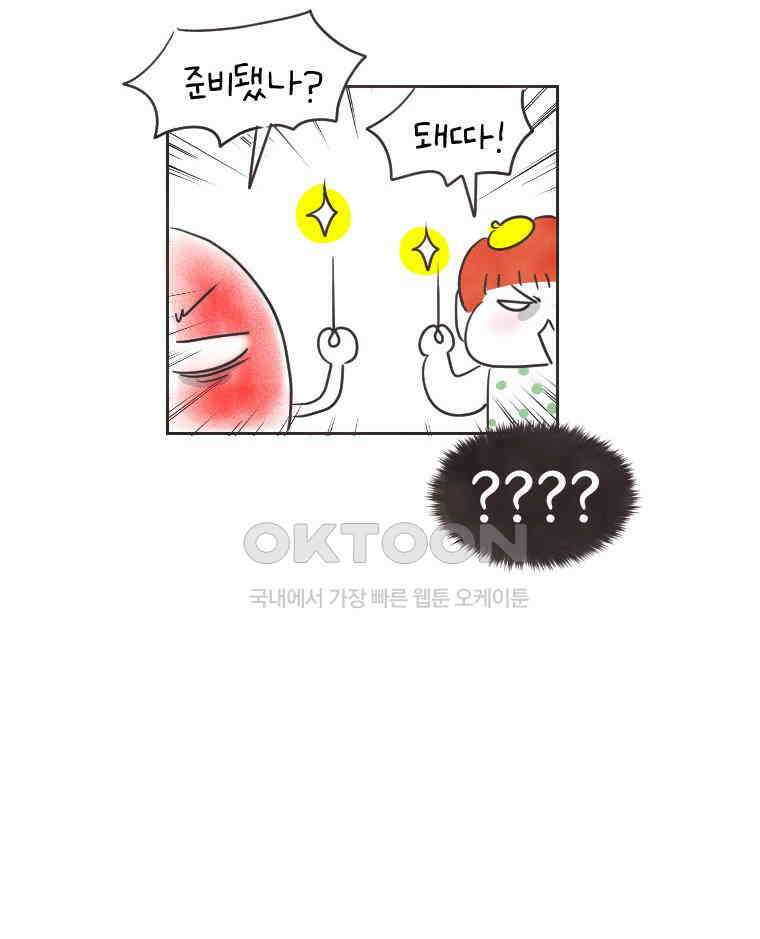 딩스뚱스 230화 복병은 따로 있었다 7