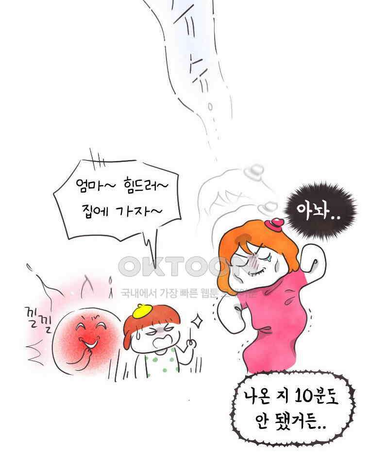딩스뚱스 230화 복병은 따로 있었다 9