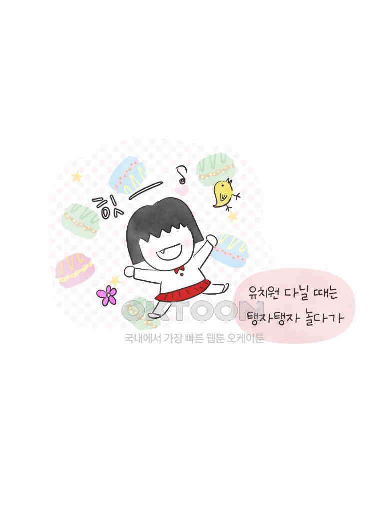 딩스뚱스 236화 다시 간 중국(下） 8