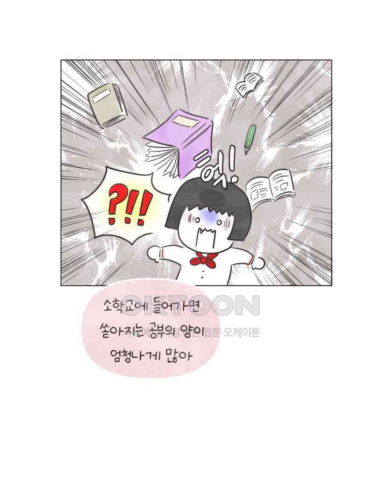 딩스뚱스 236화 다시 간 중국(下） 9