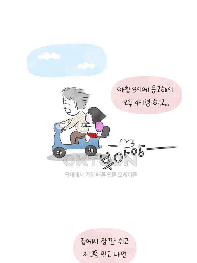 딩스뚱스 236화 다시 간 중국(下） 10