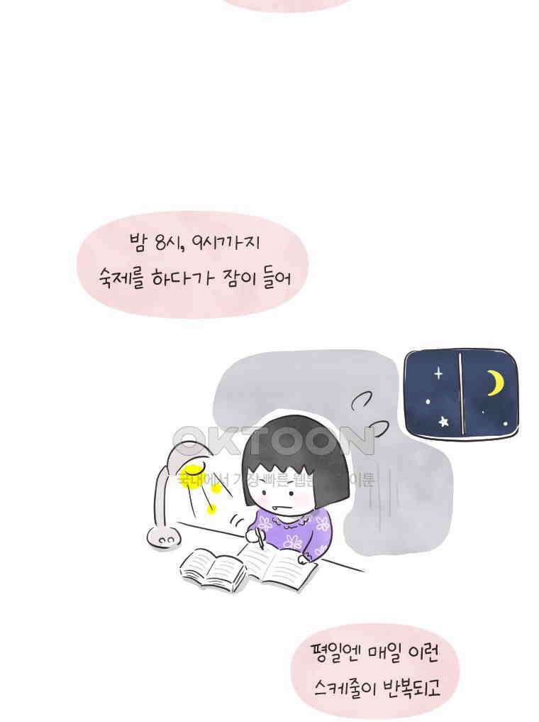 딩스뚱스 236화 다시 간 중국(下） 11