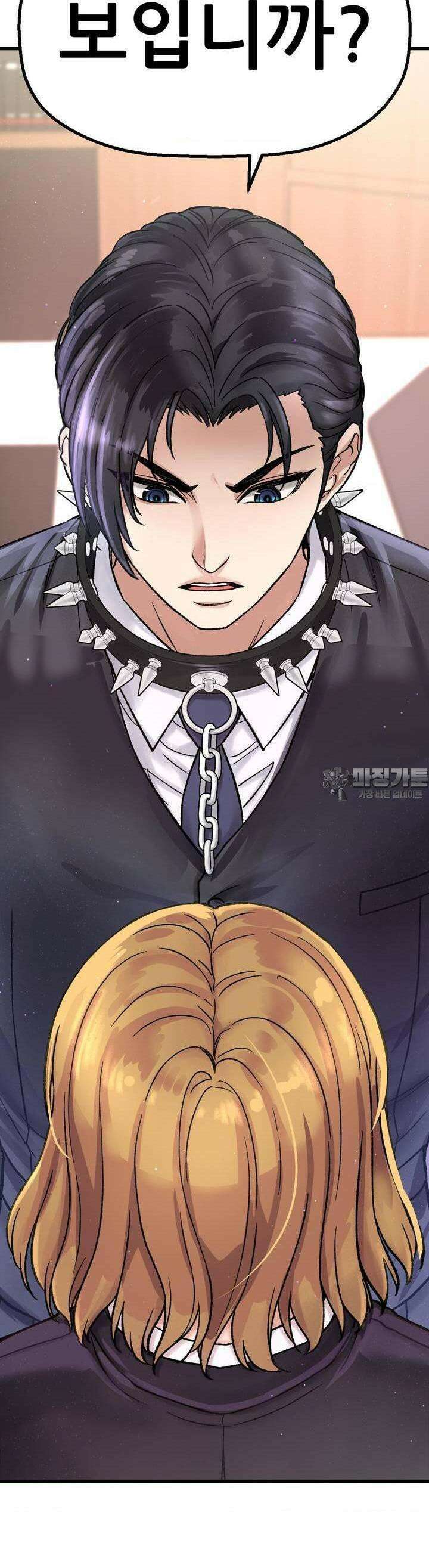 대표님의 개목걸이 2화 왜 다 벗고 있어! 2