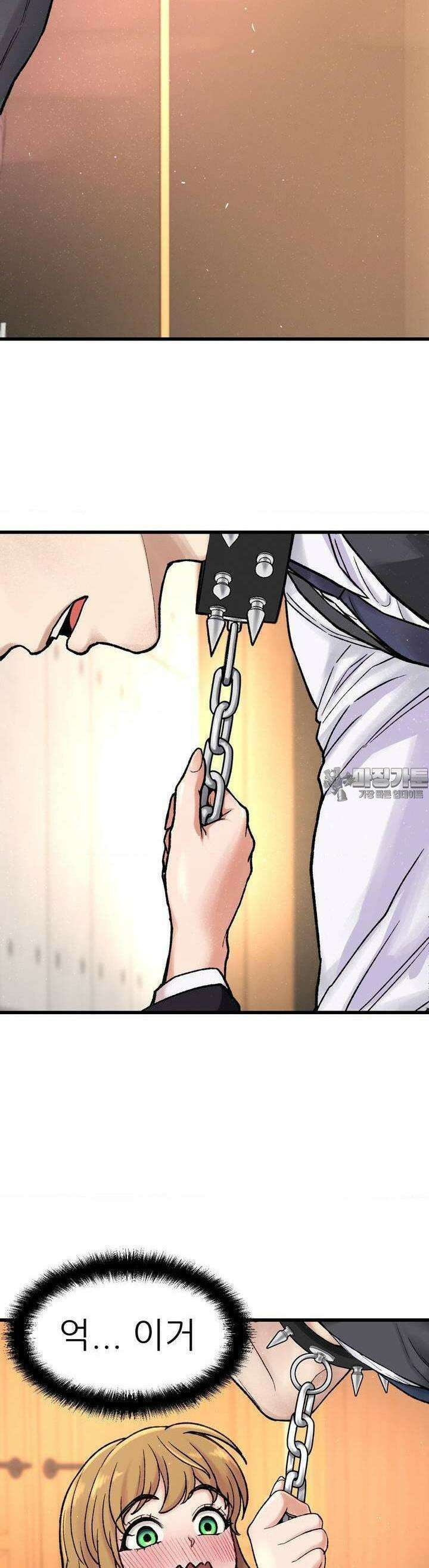 대표님의 개목걸이 2화 왜 다 벗고 있어! 7