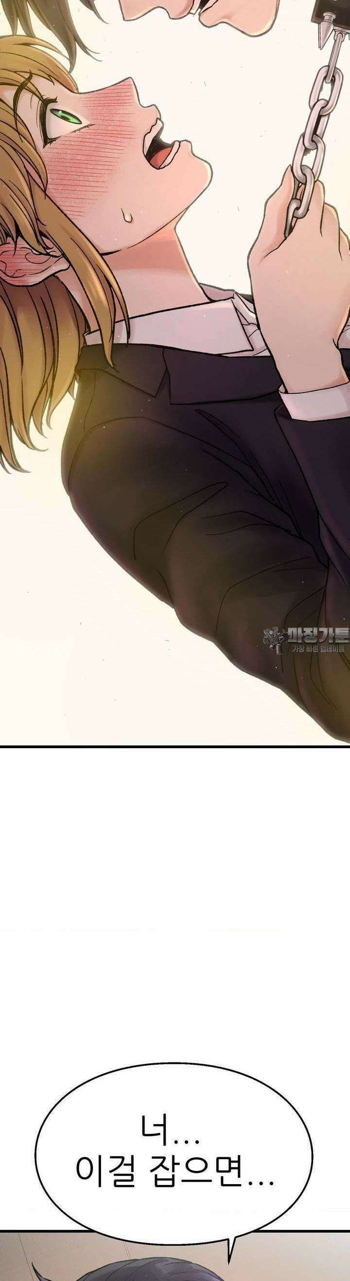 대표님의 개목걸이 2화 왜 다 벗고 있어! 9