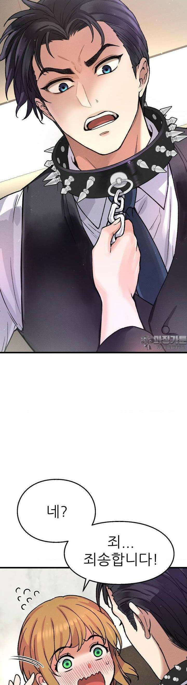 대표님의 개목걸이 2화 왜 다 벗고 있어! 10