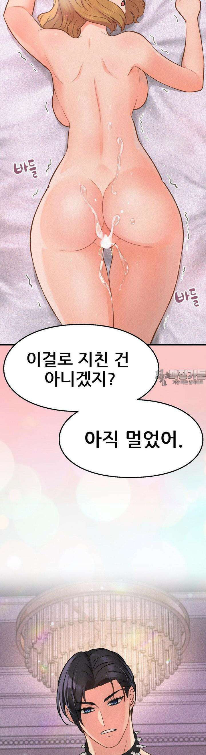 대표님의 개목걸이 8화 대표님과 개같이 ㅅ스 2