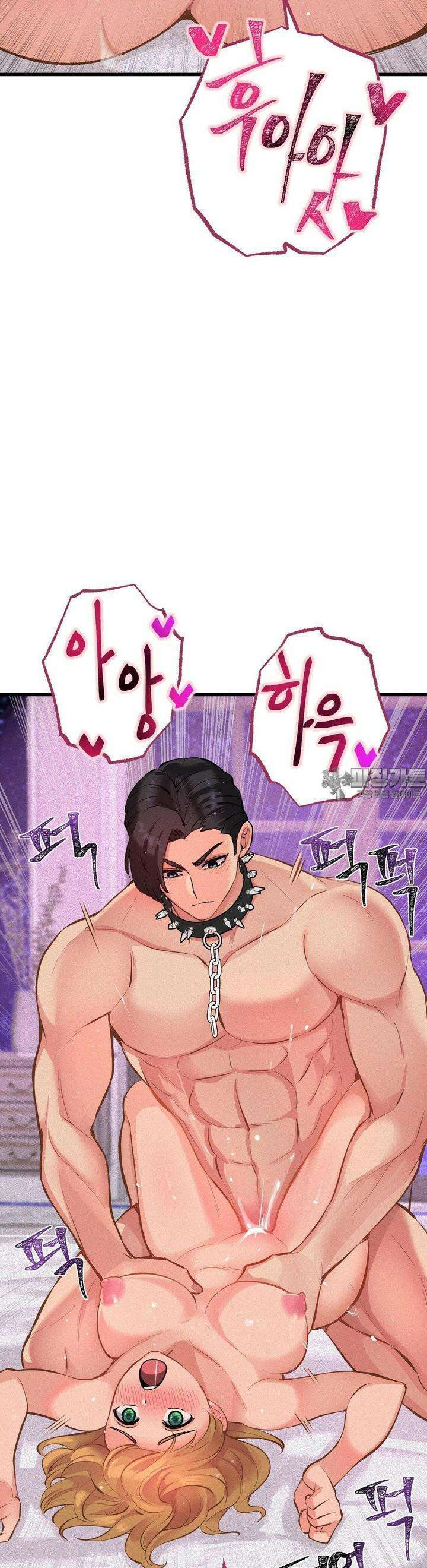 대표님의 개목걸이 8화 대표님과 개같이 ㅅ스 7
