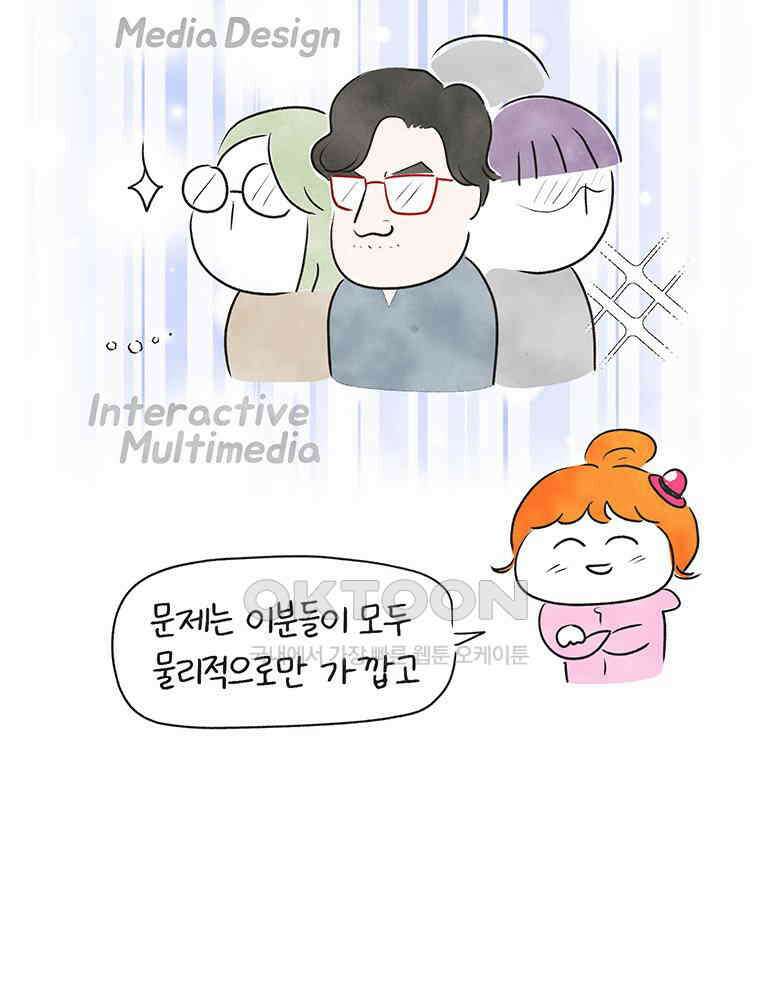 딩스뚱스 263화 인생 멘토 5