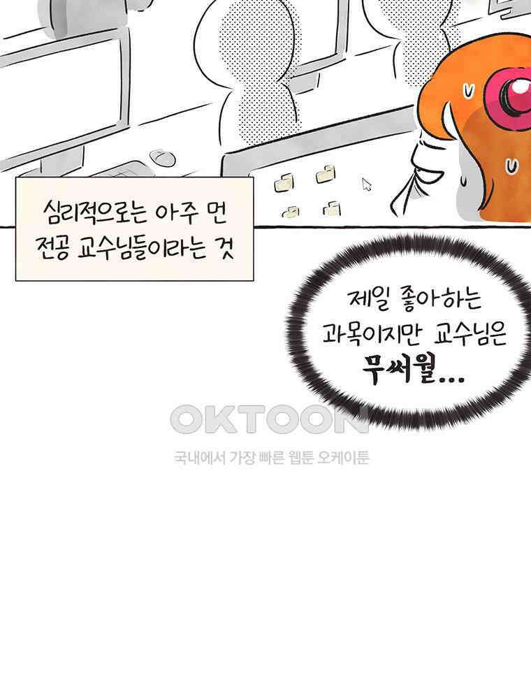 딩스뚱스 263화 인생 멘토 7