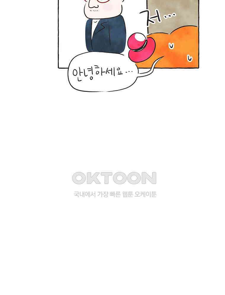 딩스뚱스 263화 인생 멘토 13