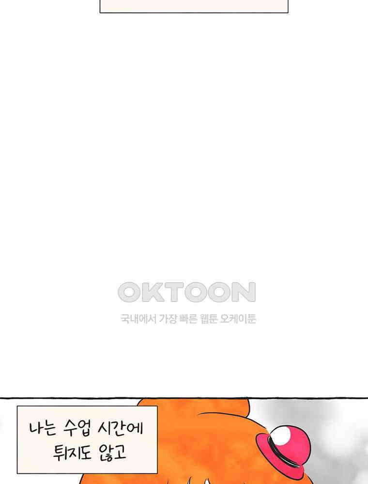 딩스뚱스 263화 인생 멘토 15