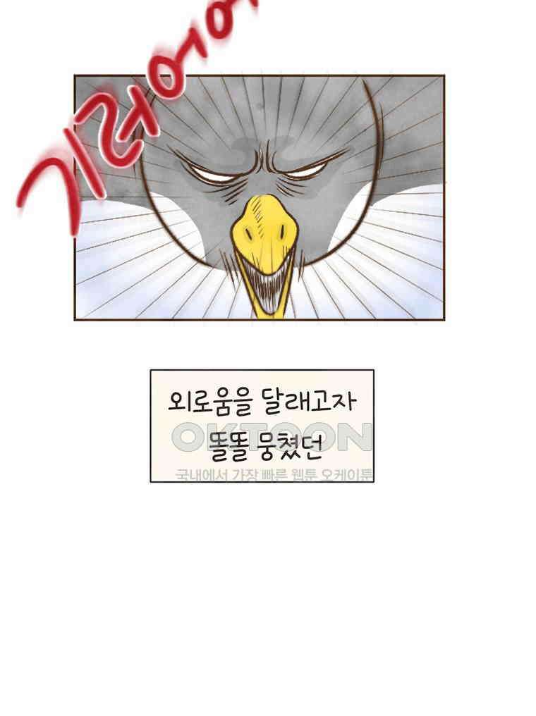 딩스뚱스 274화 기러기 아빠 6