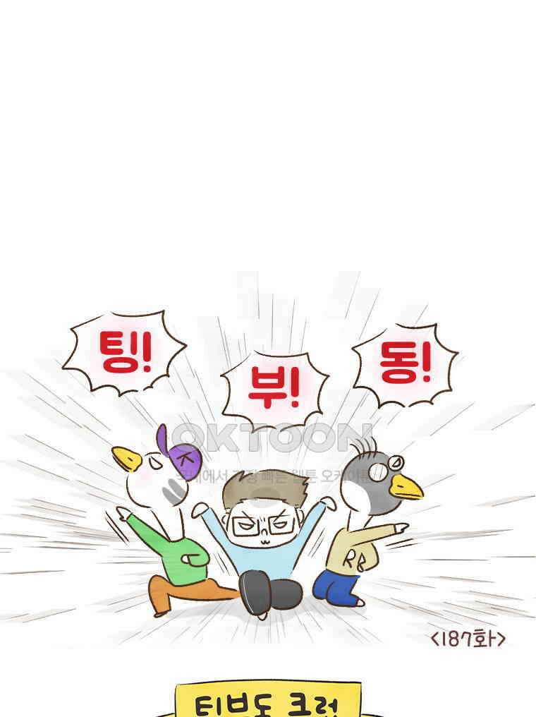 딩스뚱스 274화 기러기 아빠 7