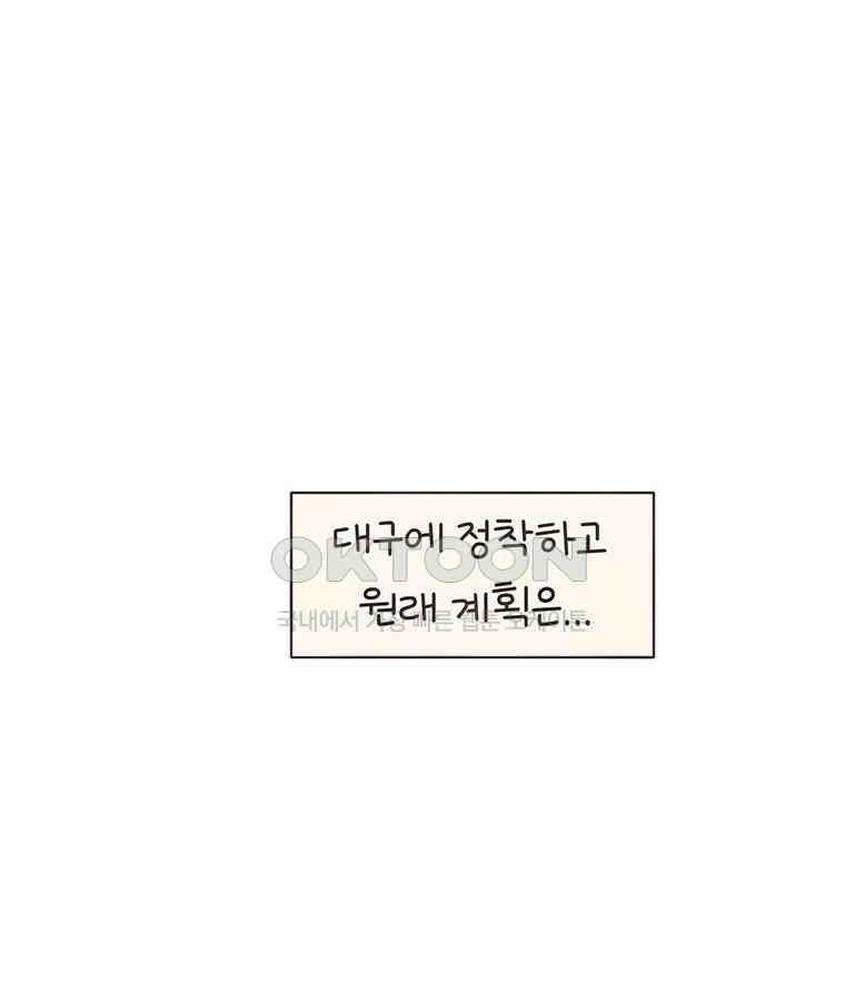 딩스뚱스 283화 중국어 유지 비법 7