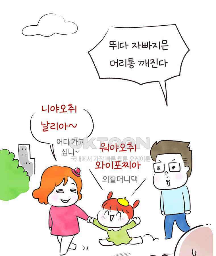 딩스뚱스 283화 중국어 유지 비법 8