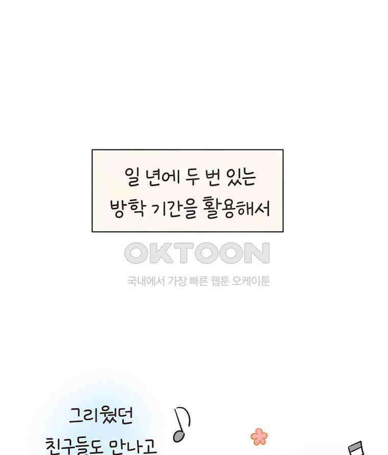 딩스뚱스 283화 중국어 유지 비법 12