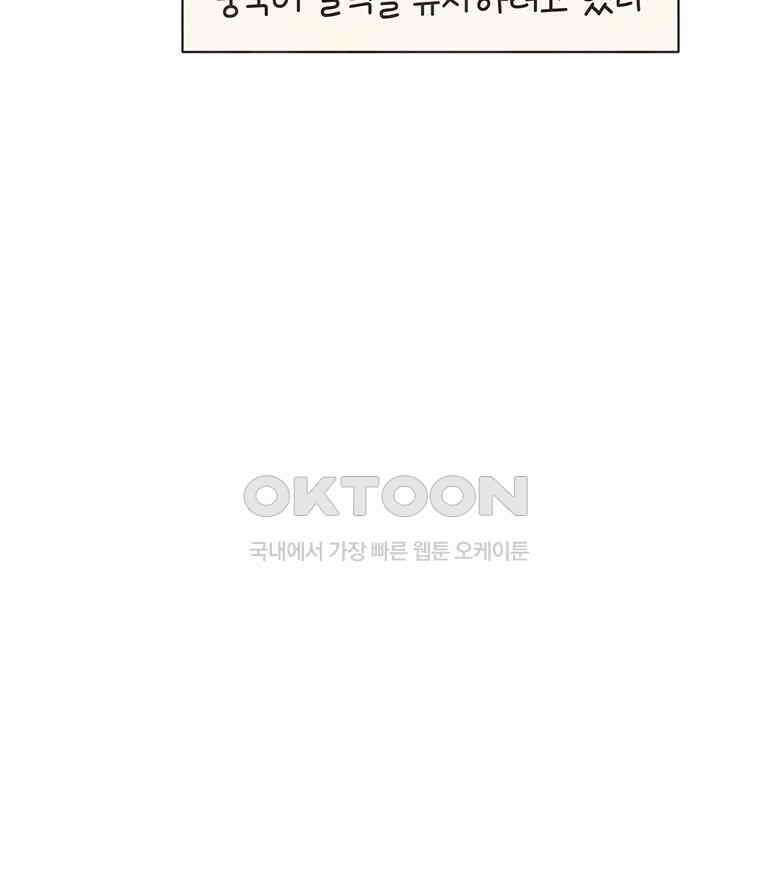 딩스뚱스 283화 중국어 유지 비법 14