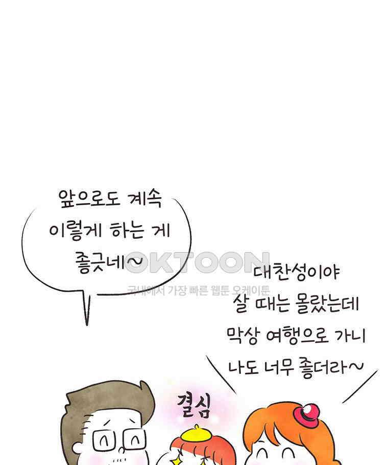 딩스뚱스 283화 중국어 유지 비법 17
