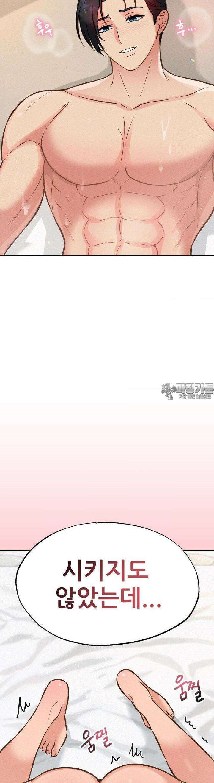 대표님의 개목걸이 19화 돌직구 10