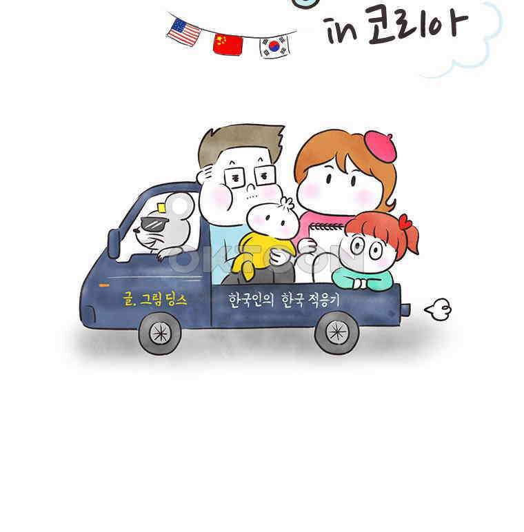 딩스뚱스 296화 쉽지 않네 2
