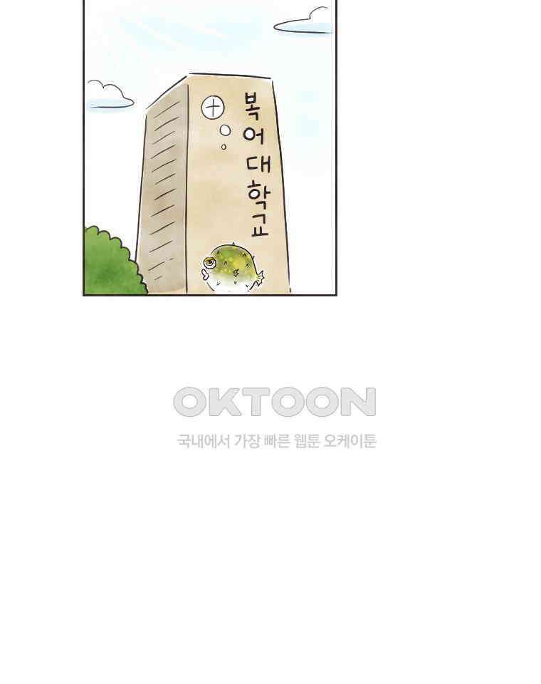 딩스뚱스 296화 쉽지 않네 4