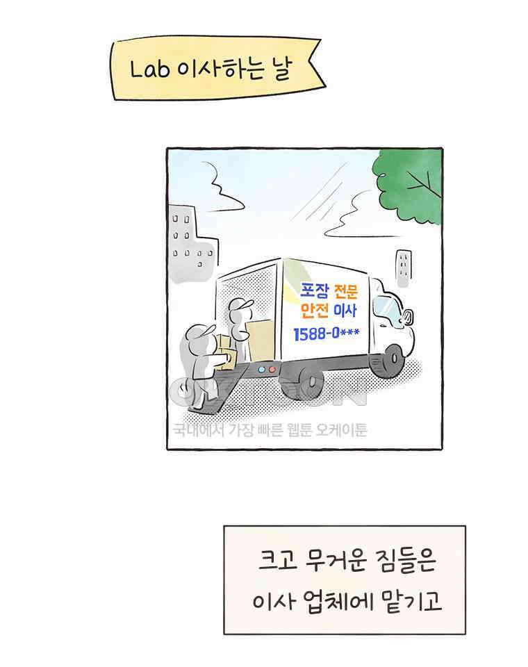 딩스뚱스 296화 쉽지 않네 5