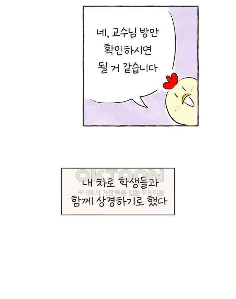 딩스뚱스 296화 쉽지 않네 8