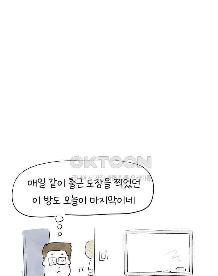 딩스뚱스 296화 쉽지 않네 9