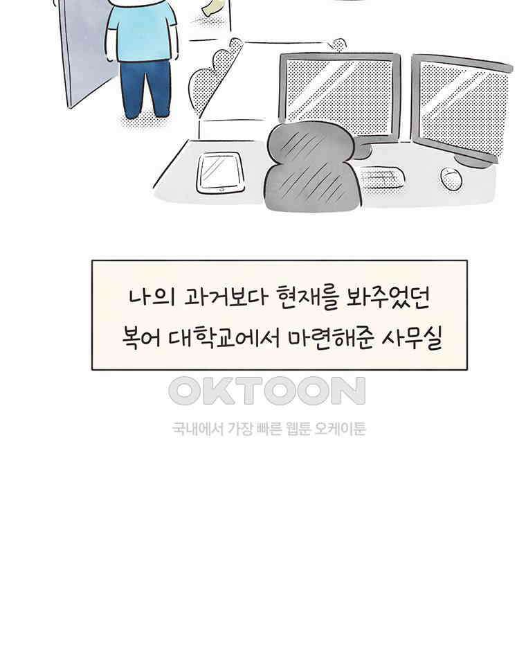 딩스뚱스 296화 쉽지 않네 10