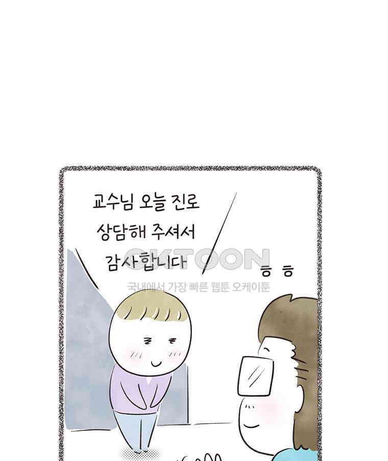 딩스뚱스 296화 쉽지 않네 11