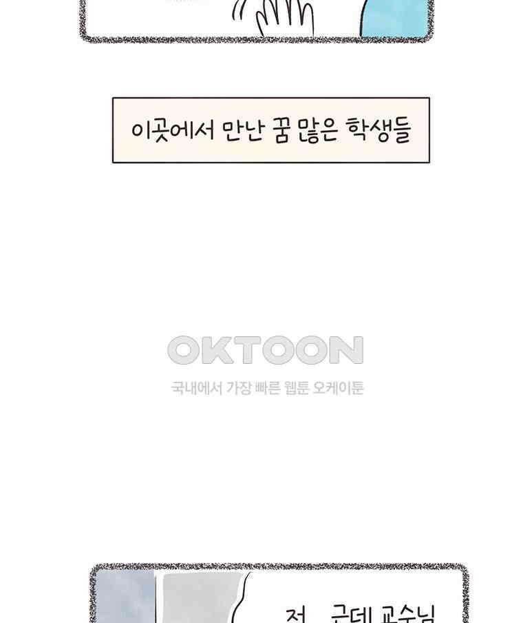 딩스뚱스 296화 쉽지 않네 12
