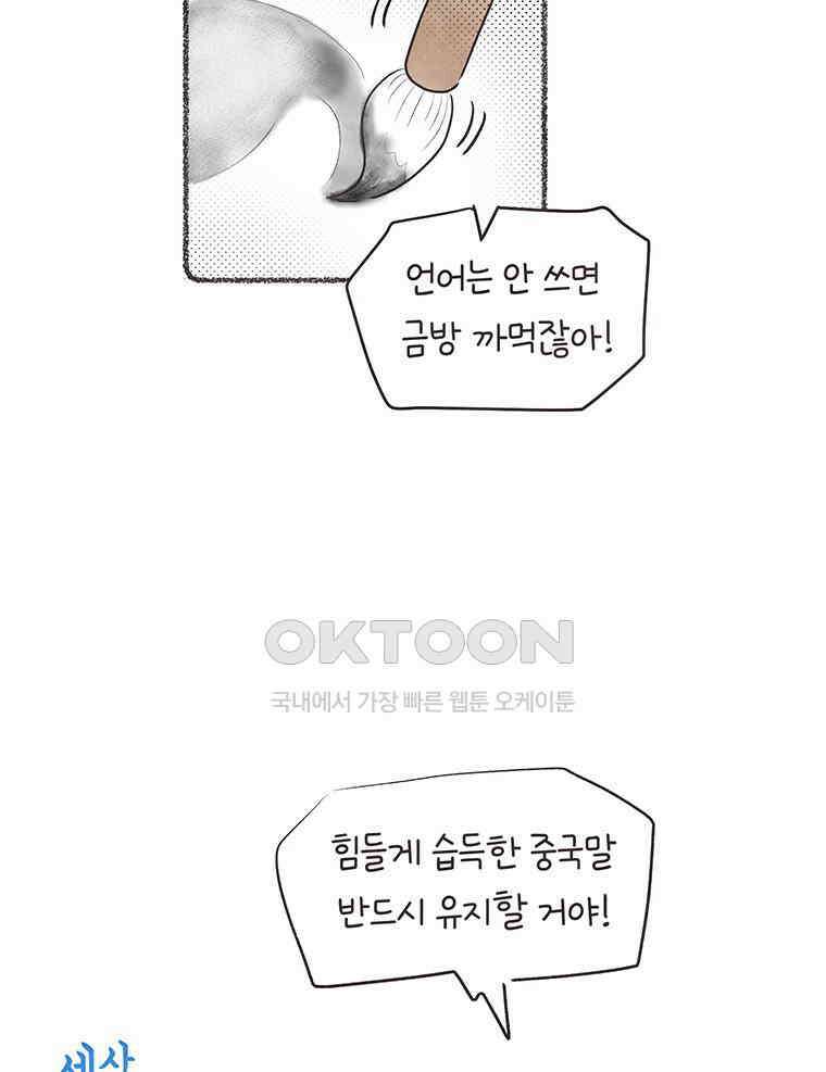 딩스뚱스 311화 세상에 공짜는 없어 4