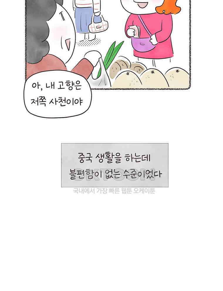 딩스뚱스 311화 세상에 공짜는 없어 7