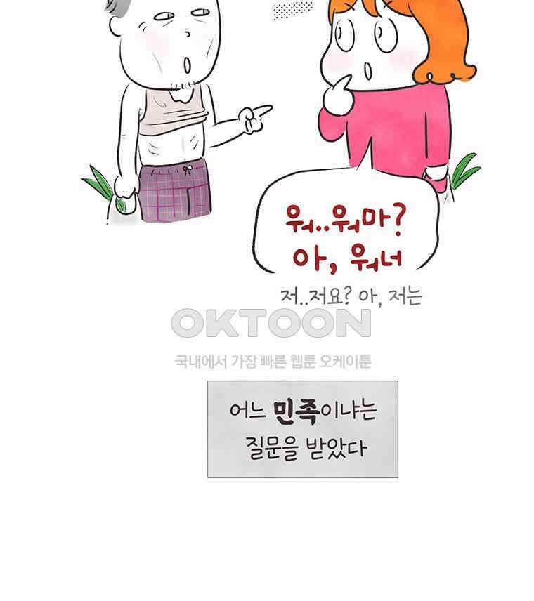 딩스뚱스 311화 세상에 공짜는 없어 11
