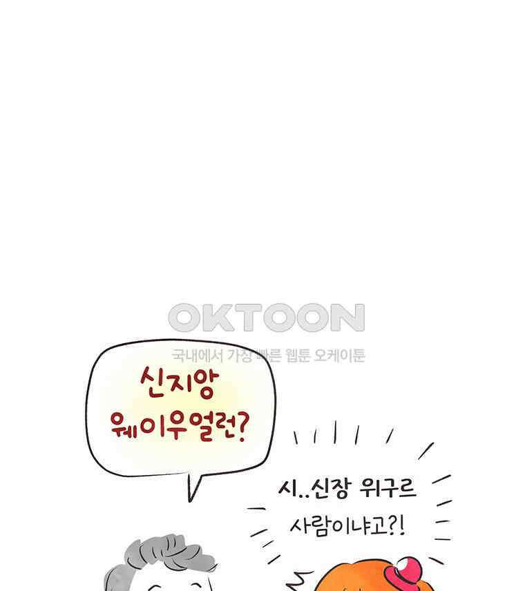 딩스뚱스 311화 세상에 공짜는 없어 12