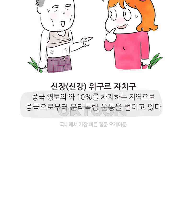 딩스뚱스 311화 세상에 공짜는 없어 13