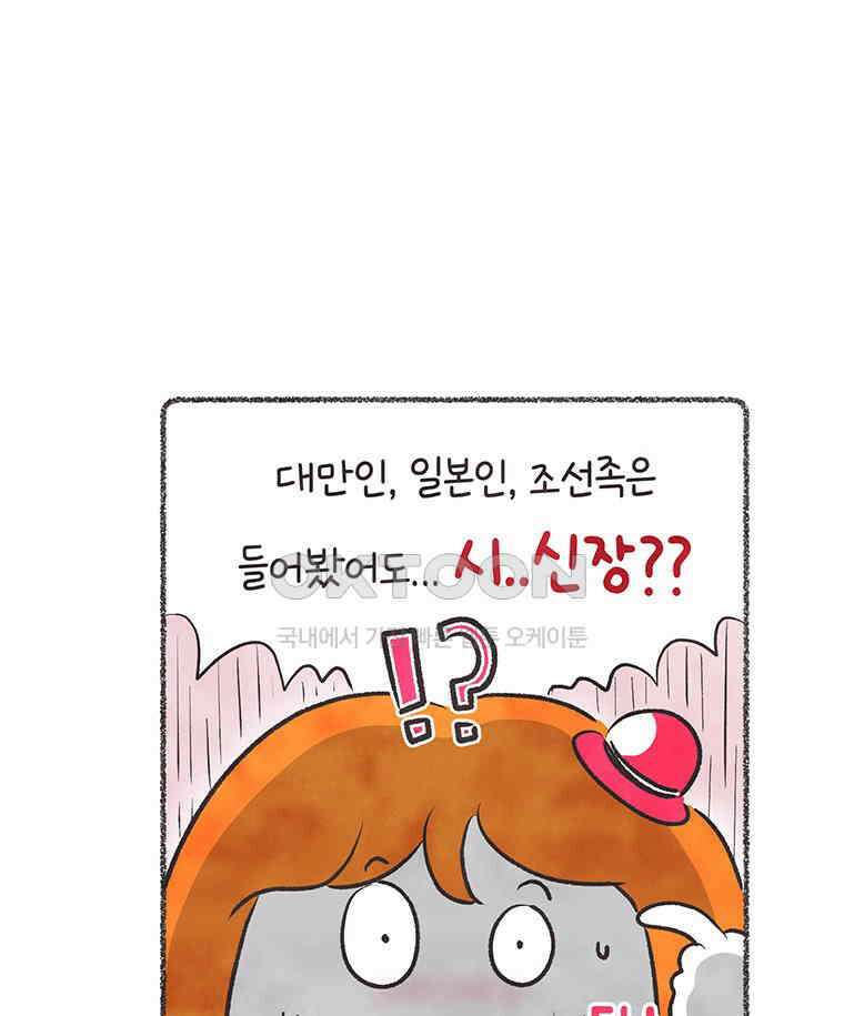 딩스뚱스 311화 세상에 공짜는 없어 14
