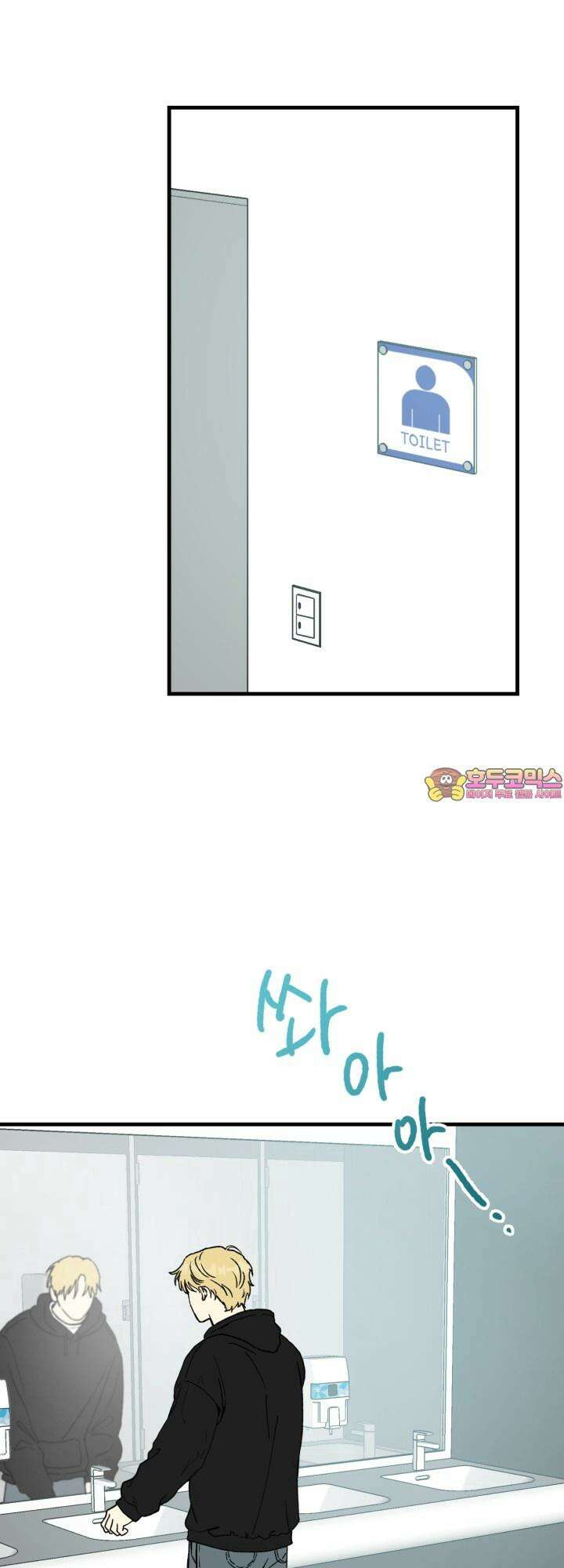 Unlock☆ 너드보이의 이중생활 3화 1
