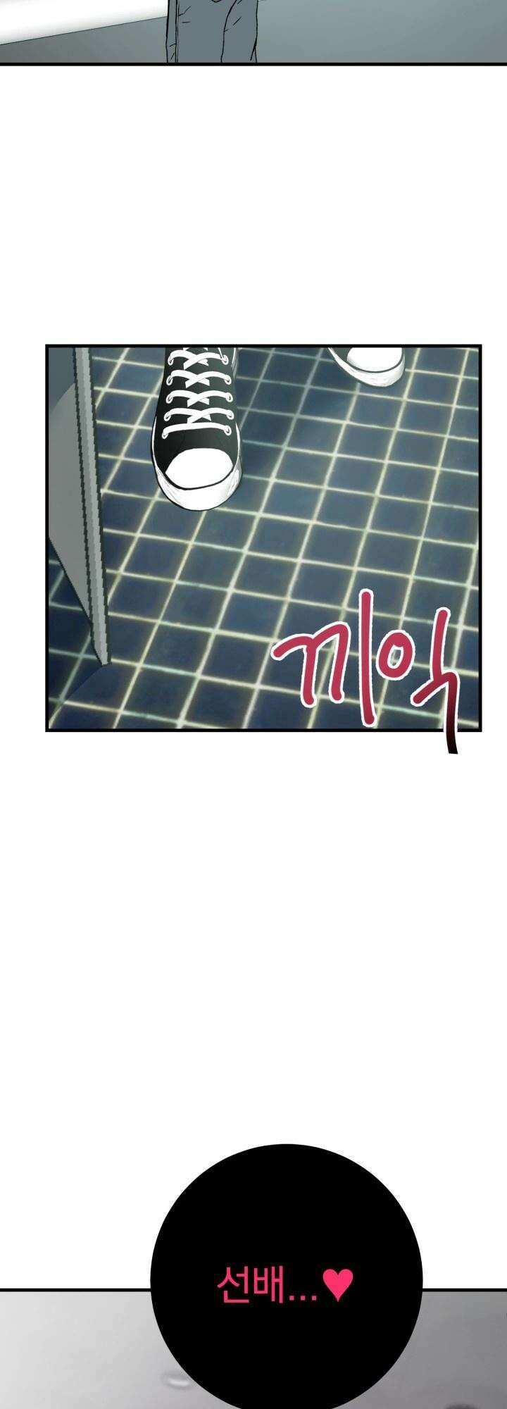 Unlock☆ 너드보이의 이중생활 3화 2