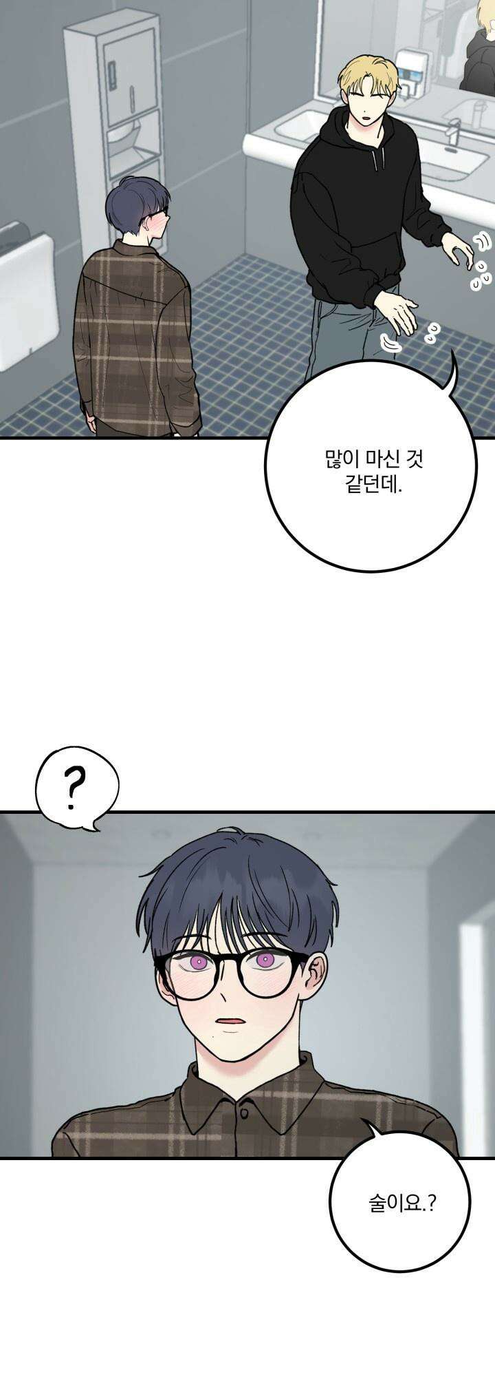 Unlock☆ 너드보이의 이중생활 3화 5